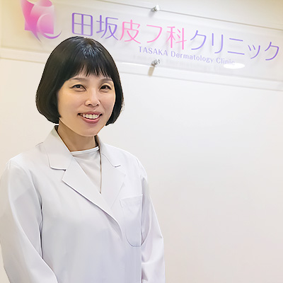 院長 田坂 佳名子