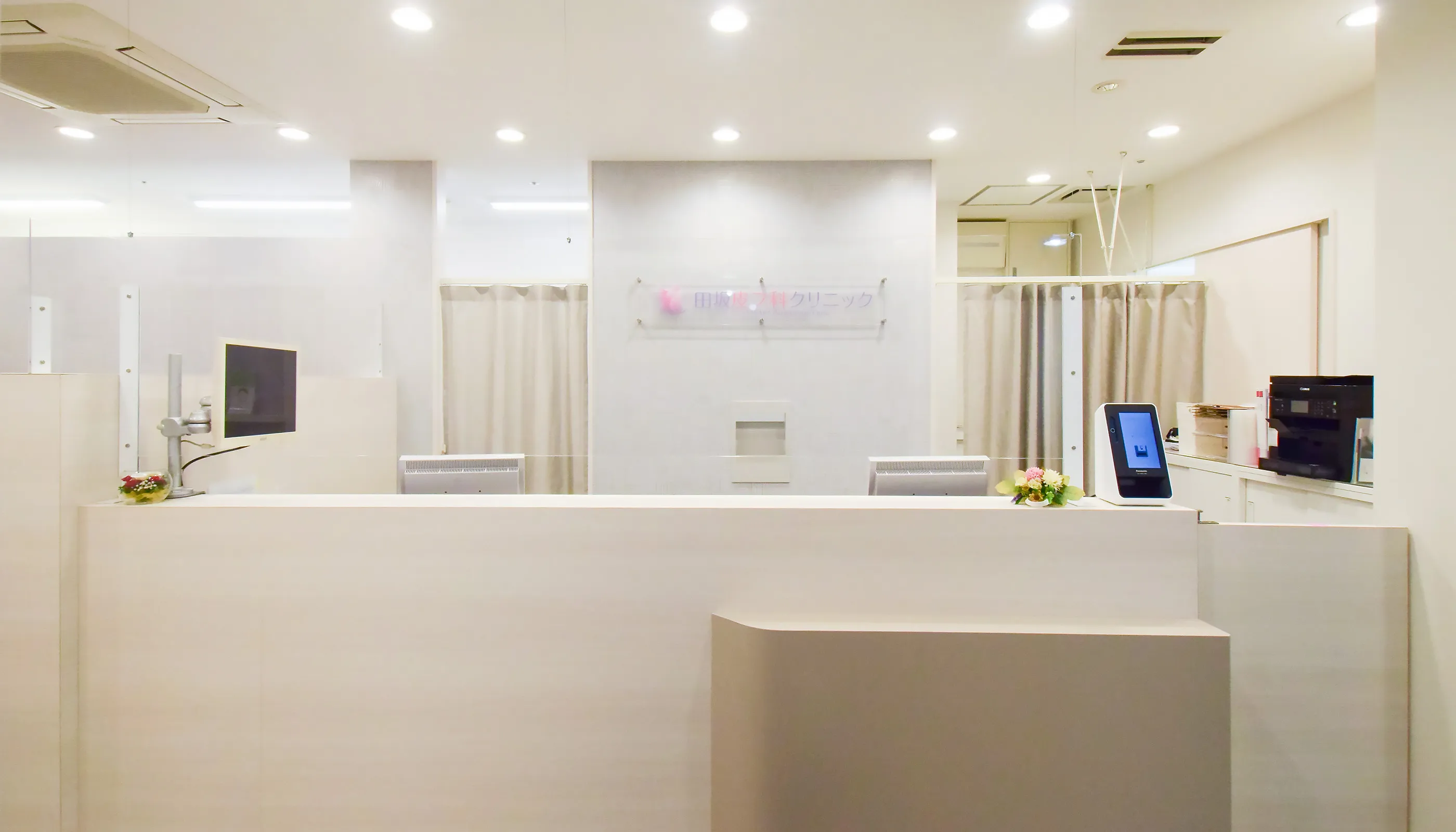 田坂皮フ科クリニック